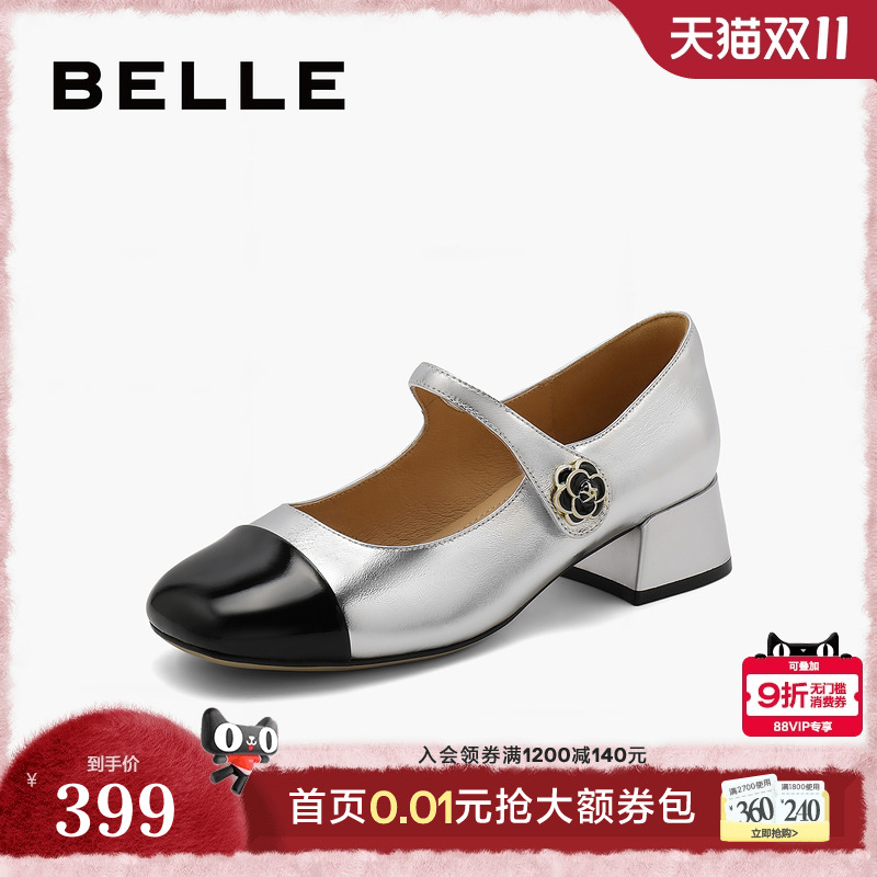 百丽女鞋子法式小香风玛丽珍鞋新款真皮通勤粗跟浅口单鞋B5N1DCQ4