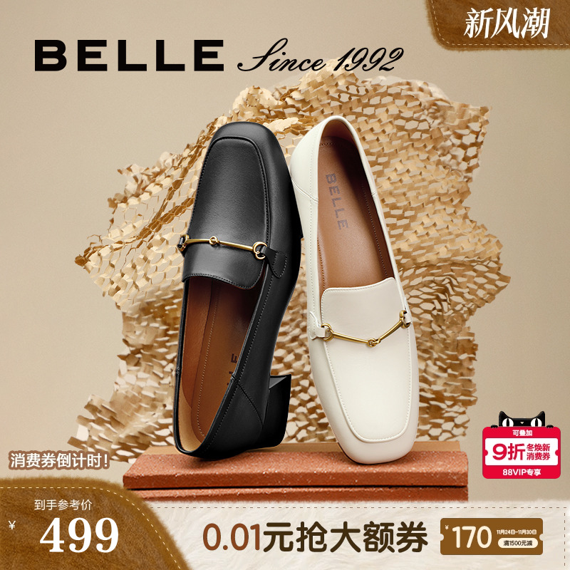 明星同款百丽92系列真皮乐福鞋