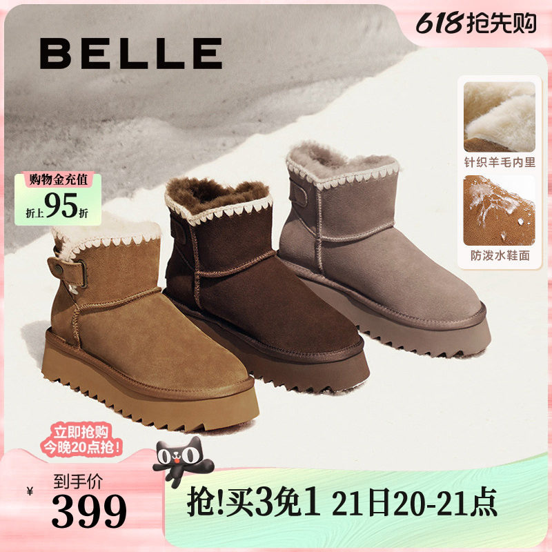 百丽小雪花厚底羊毛雪地靴款冬女靴子保暖加绒毛毛短靴B2271DZ