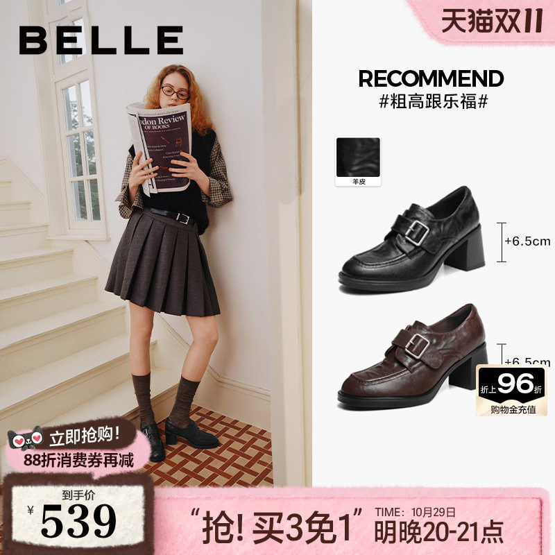 【6.5CM增高】百丽羊皮粗高跟乐福鞋女2026通勤不累脚单鞋子F8N1D