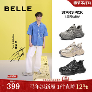 百丽男鞋 透气运动鞋 星河轨迹男士 子新款 厚底增高老爹鞋 张凌赫同款