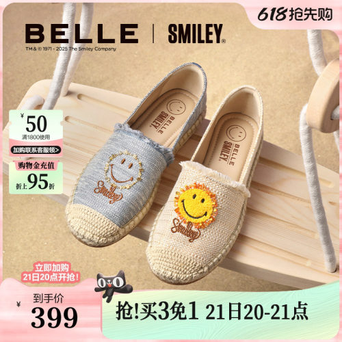 明星IP同款 自然草编 透气排汗