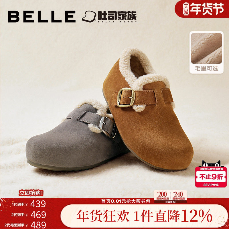 周雨彤同款百丽厚底全麦吐司2代毛毛勃肯棉鞋冬季加绒雪地靴女预,女鞋,勃肯鞋/软木鞋,淘宝优惠券,粉丝福利购,淘宝优惠卷