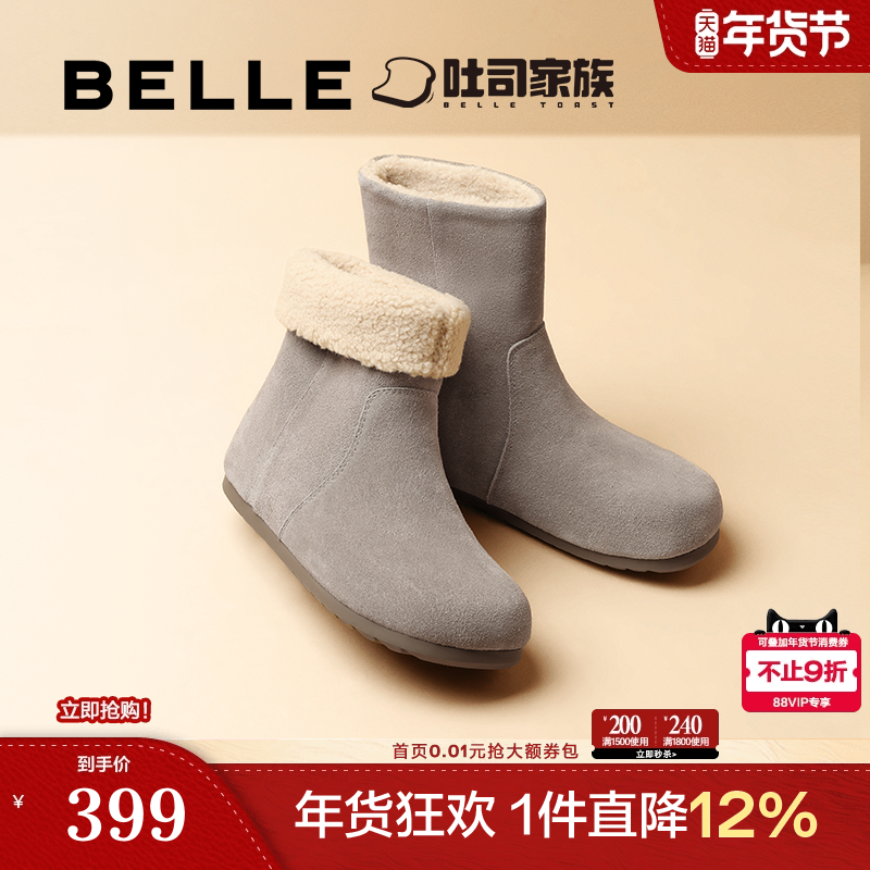 百丽黄油吐司堆堆西部靴女鞋子加绒中筒靴勃肯雪地短靴D2M1DDZ4,女鞋,弹力靴/袜靴,淘宝优惠券,粉丝福利购,淘宝优惠卷