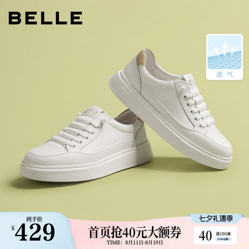 时尚百搭舒适休闲小白板鞋
