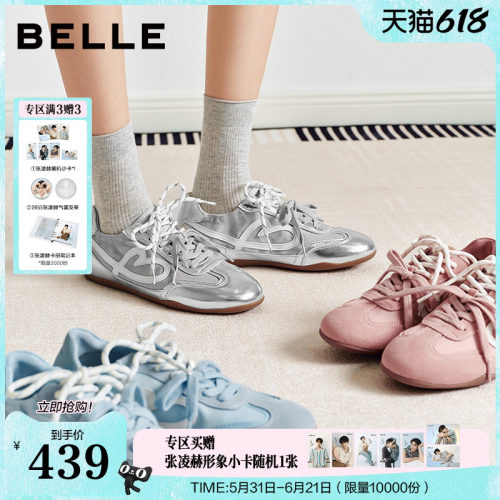 张凌赫同款百丽软心糖内增高芭蕾德训鞋女2026缎面休闲鞋B3123A