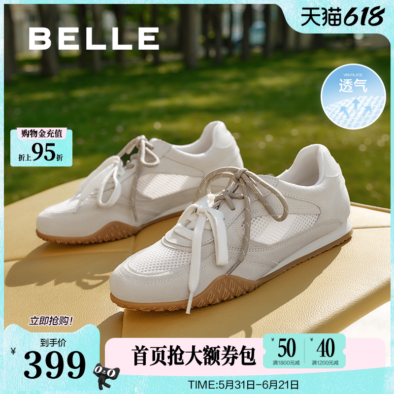 周雨彤同款百丽咖啡豆网面休闲女鞋新款复古芭蕾德训鞋子3QS2