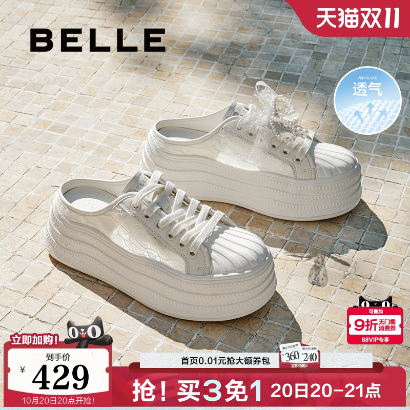 百丽女鞋子透气网面厚底包头拖鞋