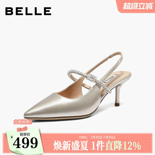 【现货】百丽真皮优雅尖包头凉鞋女26夏新款婚鞋细高跟鞋3J4B4B