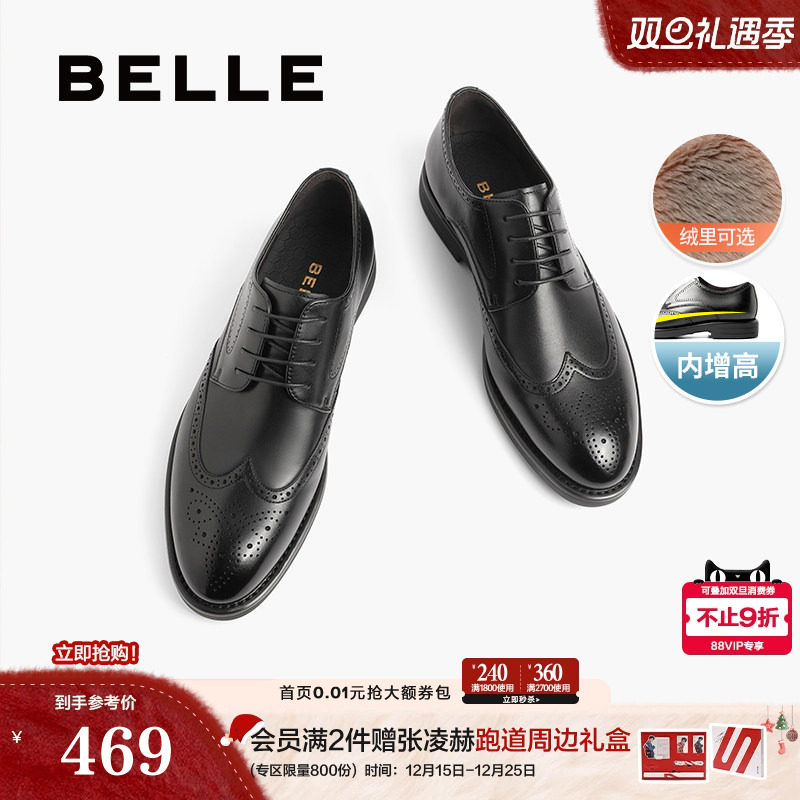 肖战同款百丽男鞋商务内增高真牛皮正装加绒婚鞋布洛克皮鞋7TN01A