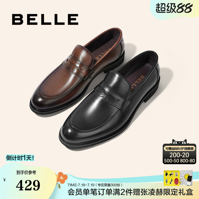 百丽男士一脚蹬休闲鞋皮鞋