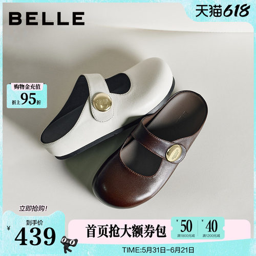 百丽女鞋子羊皮软底增高包头勃肯鞋26夏季新款可外穿拖鞋B3147B