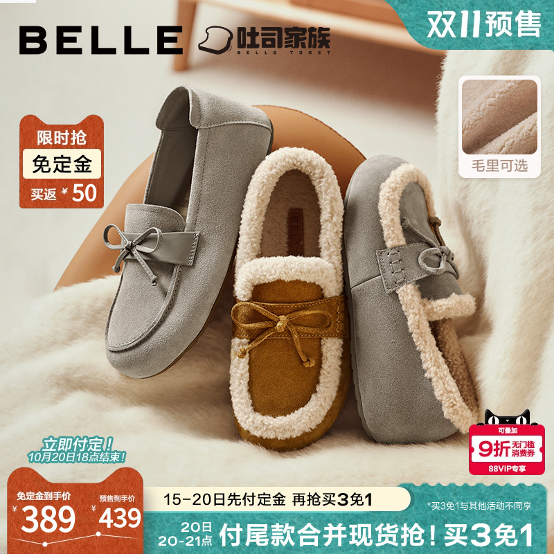 【双11预售】百丽福福吐司2代厚底勃肯鞋新款加绒单鞋子E1M1DCA5