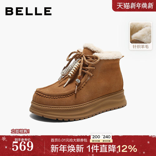 百丽厚底系带毛毛雪地靴防滑新款轻便厚底保暖棉鞋短靴子E8S1DDD5