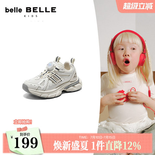 百丽童鞋免系带银色老爹鞋2026夏季商场旋钮透气休闲鞋子V6223B86