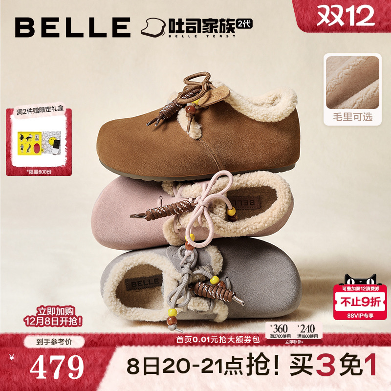 周雨彤同款百丽厚底松果吐司2代勃肯棉鞋冬加绒雪地靴单鞋E1J1D