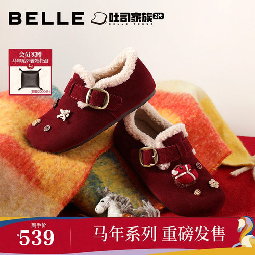 【马年系列】孙乐言推荐百丽小福马吐司毛毛勃肯棉鞋新年雪地靴预