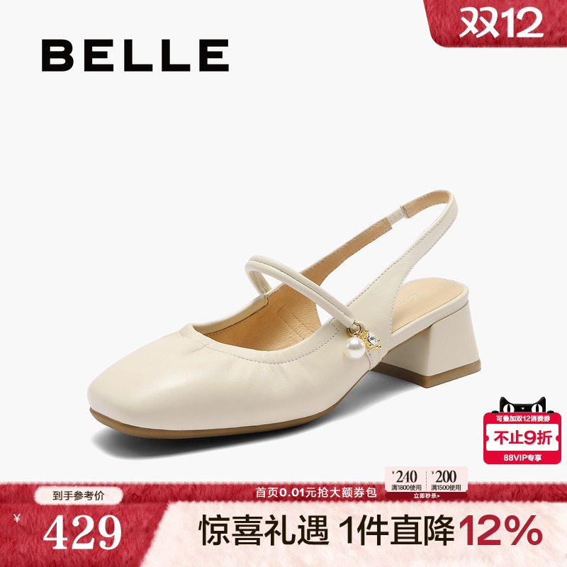 百丽粗高跟法式包头后空凉鞋