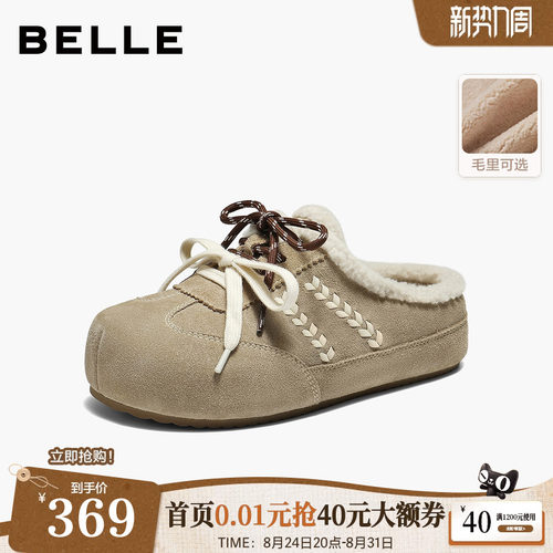 百丽毛毛厚底勃肯鞋女鞋26春季新款商场加绒保暖拖鞋子F3U1DAH6