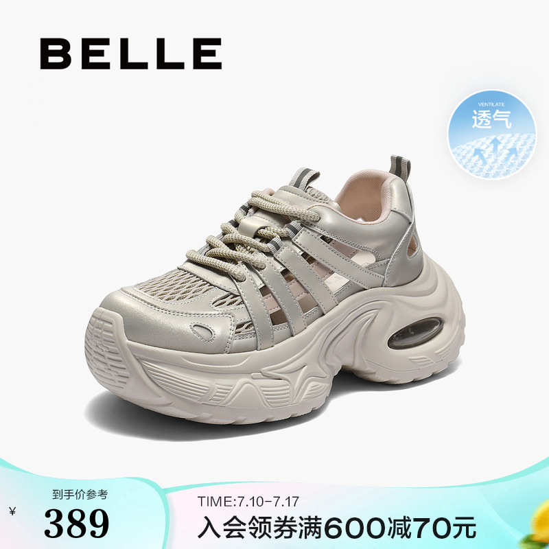 百丽女鞋子网透气运动老爹凉鞋2025夏季新款厚底休闲鞋D9K1DBM5