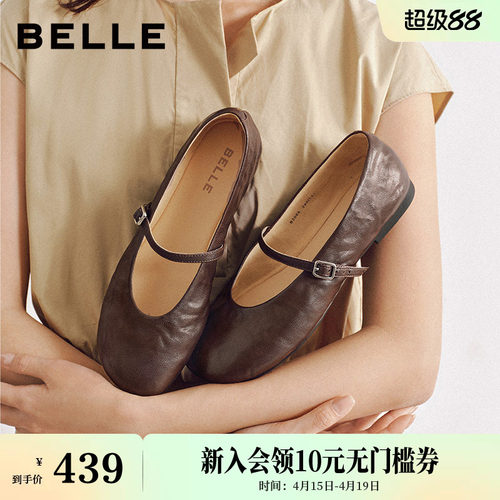 百丽羊皮复古一字带玛丽珍鞋女26春季新款超软底浅口单鞋子B3088A