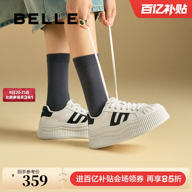 百丽贝壳头厚底德训板鞋