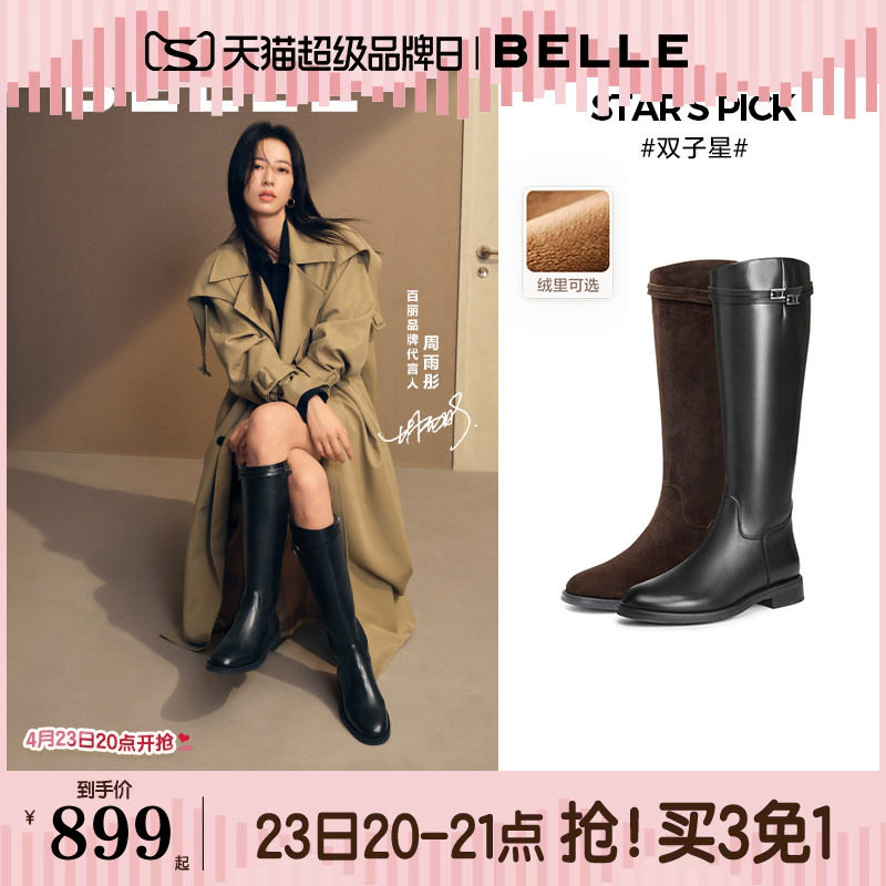 田曦薇章若楠同款百丽双子星骑士高长筒靴冬加绒大筒围显瘦女鞋