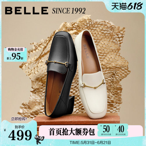 明星同款百丽92系列真皮乐福鞋