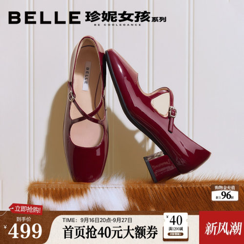 百丽红色粗高跟玛丽珍鞋银色女2026新款婚鞋真皮单鞋子BR4F3AQ6