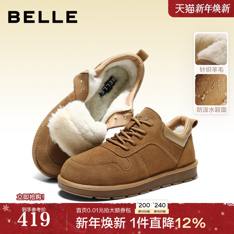 百丽男鞋牛皮防滑加毛保暖雪地靴男士冬新款东北毛毛棉鞋A2258DM5