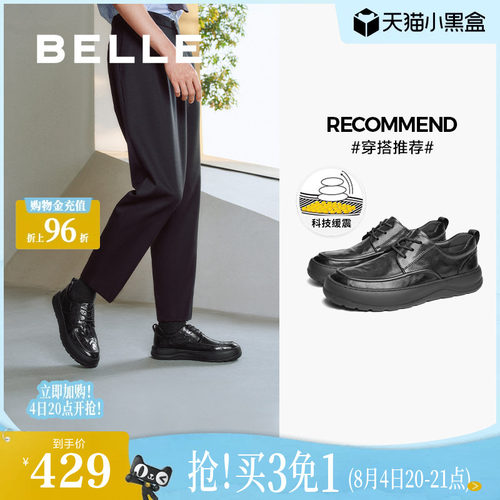 百丽男鞋春新商务厚科技底男士系带休闲爸爸真牛皮鞋A1841AM5