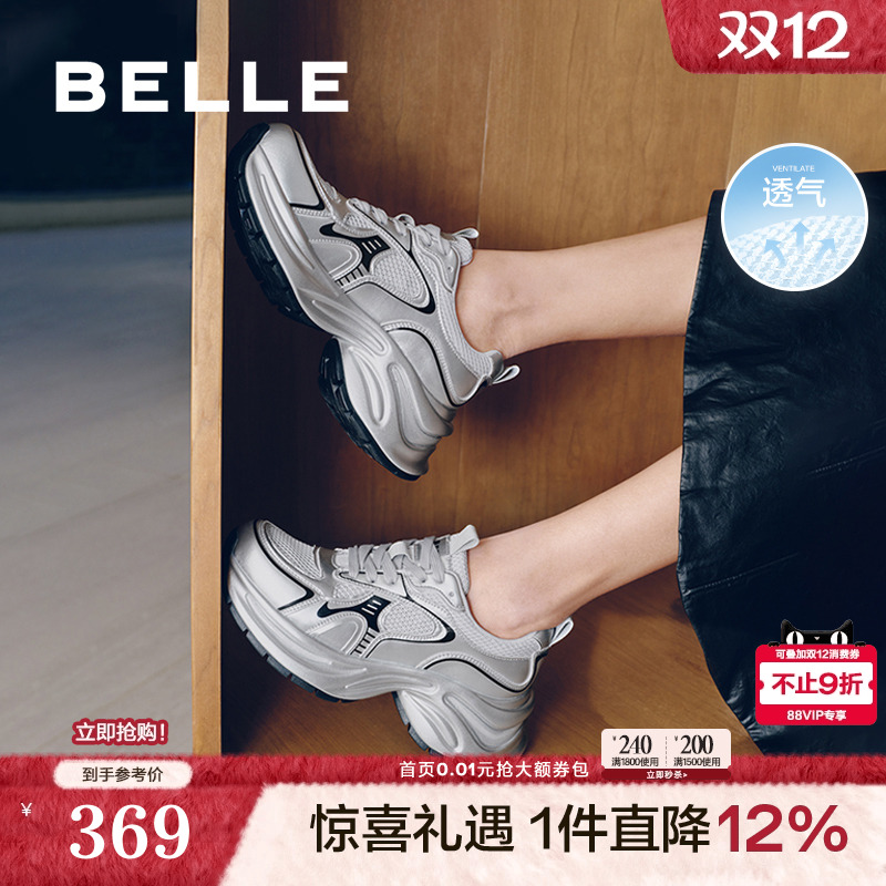 百丽厚底银灰色老爹鞋