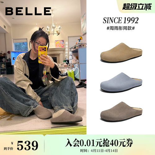 【92系列】周雨彤同款百丽牛皮吐司勃肯鞋可外穿包头拖鞋H8002预