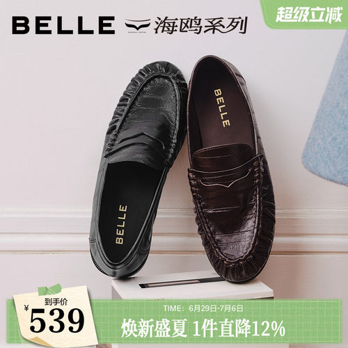 百丽鳗鱼纹牛皮乐福单鞋女26新款黑色薄底便士豆豆小皮鞋子F8K1D
