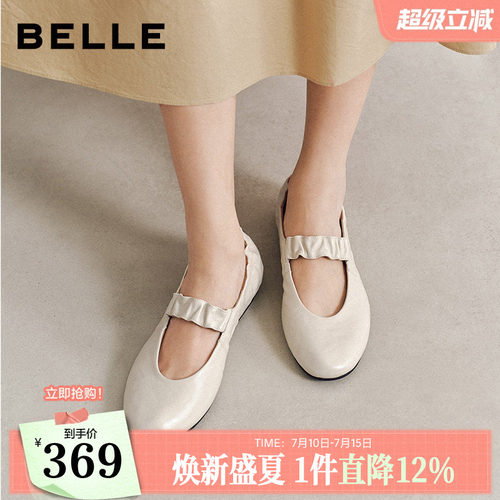 百丽复古羊皮玛丽珍鞋女2026春季新款超软平底单鞋子B3089AQ6