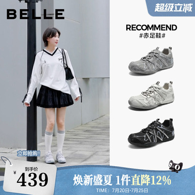 百丽银色老爹鞋闪钻女鞋子2026商场新款赤足鞋休闲户外运动鞋G2D1