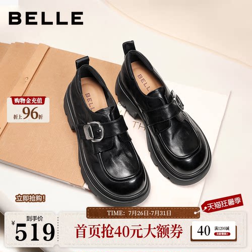 百丽黑巧乐福小皮鞋女2026新款复古英伦风黑色厚底增高单鞋子