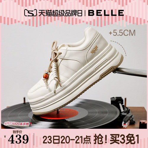 百丽女鞋简约百搭厚底小白鞋商场春新款增高运动休闲板鞋F1D1DAM6