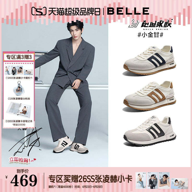 张凌赫同款百丽男鞋小金甘网面透气夏季增高休闲德训鞋鞋子8PT01