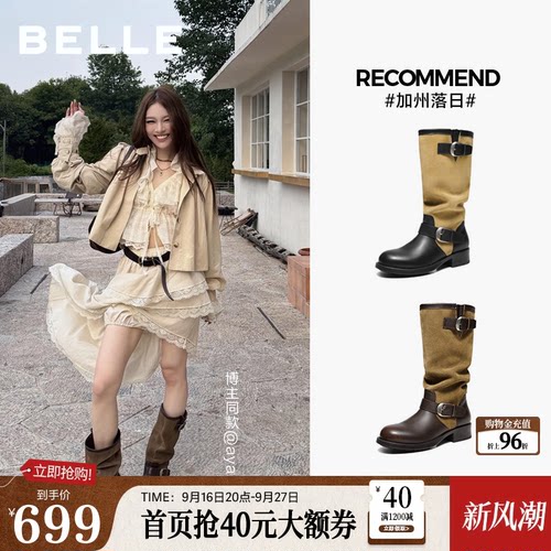 百丽加州落日高长筒堆堆靴子棕色西部靴女26冬新款美拉德靴G4D1DD