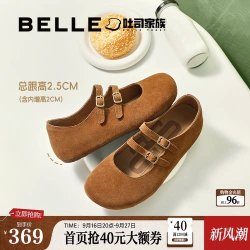 百丽厚底珍妮吐司玛丽珍鞋
