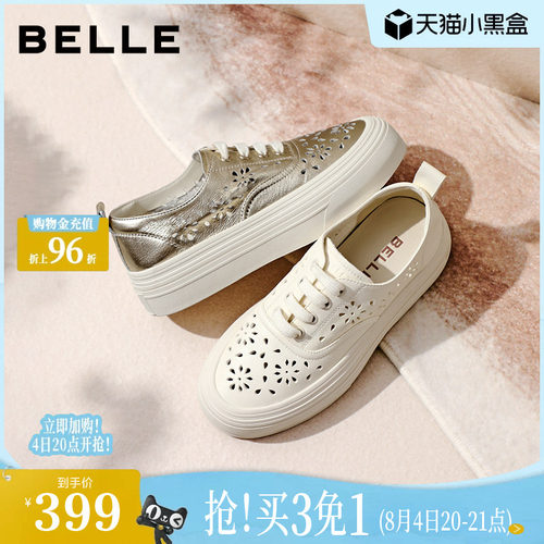 【增高4CM】百丽透气布洛克小白板鞋女新款真牛皮厚底休闲鞋子