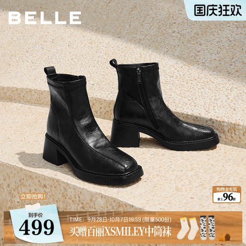 百丽女靴子复古油蜡感弹力靴2026新款增高厚底方头短筒靴B3353DD6