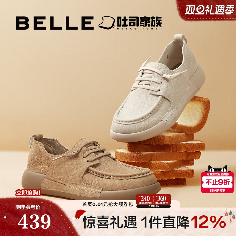 百丽女鞋子方糖吐司1代牛津鞋新款袋鼠鞋软皮软底深口单鞋B7L1DAM