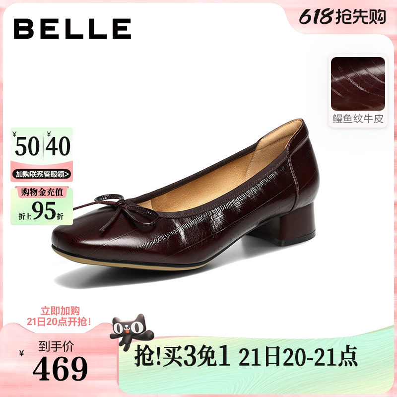 百丽鳗鱼纹牛皮粗高跟单鞋女2026春新款上班不累脚鞋子B3075