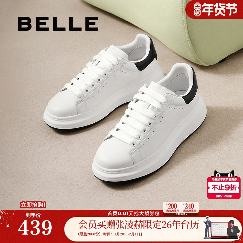 百丽男鞋轻便麦昆小白板鞋男士商场款真牛皮厚底增高休闲鞋8LB01,流行男鞋,休闲板鞋,淘宝优惠券,粉丝福利购,淘宝优惠卷