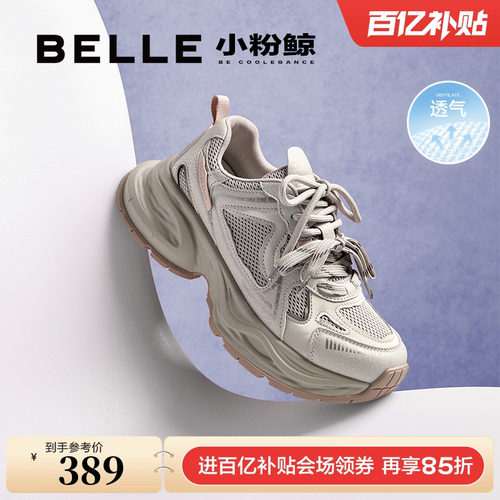 周雨彤同款百丽小粉鲸厚底老爹鞋