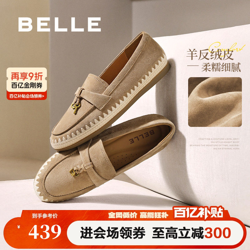百丽复古羊皮乐福鞋一脚蹬女新款软底渔夫豆豆深口单鞋子E7S1DC
