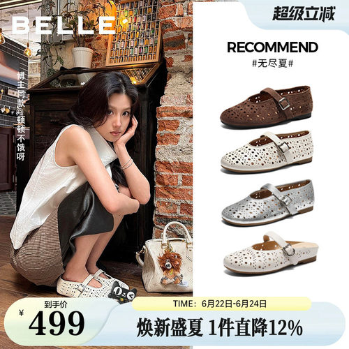 百丽无尽夏羊皮镂空玛丽珍鞋