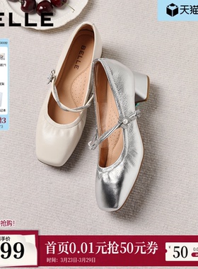 百丽羊皮一字带粗高跟白色玛丽珍鞋女2026新款银色浅口单鞋F1S1预